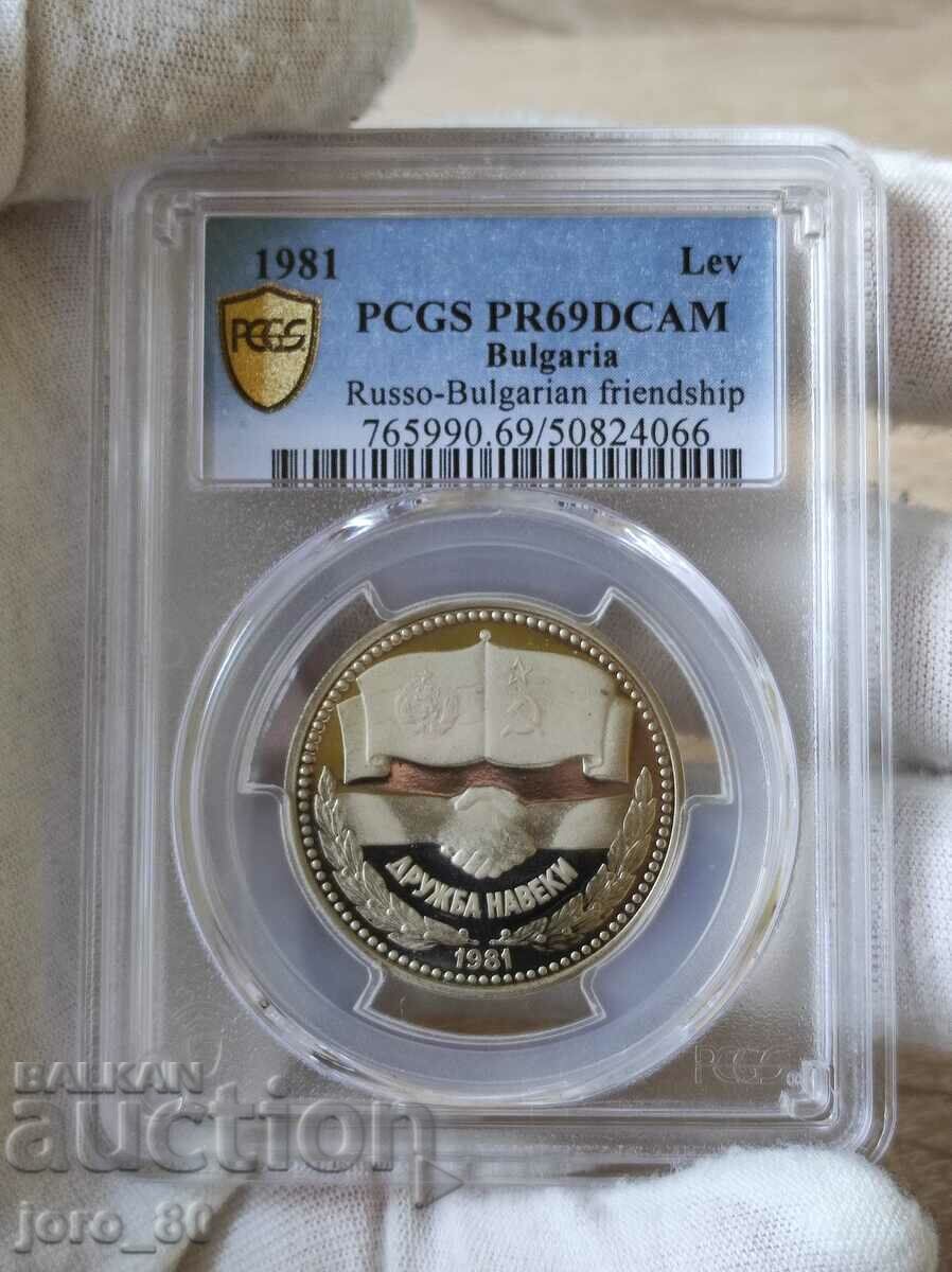 1 lev 1981 Bulgaria "Forever Friendship" PCGS PR69DCAM