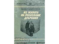 Μέσα από τη ζωή του συνταγματάρχη Dubrovin - Fyodor Shakhmagonov