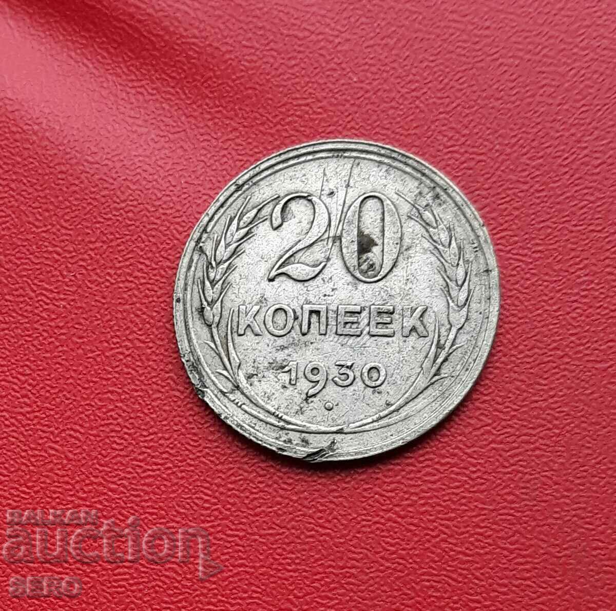 Russia-USSR-20 kopecks 1930