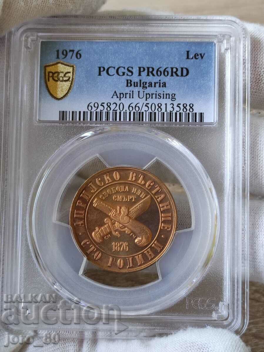 1 BGN 1976 Bulgaria „100 de ani de Ziua Păcălelii”. PR 66RD 1 BGN 1976 Bulgaria „100 de ani de Ziua Păcălelii”. PR 66RD