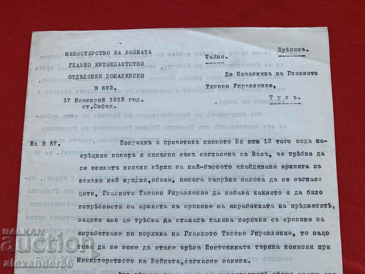 Μ. του πολέμου στην κεφαλή της κύριας πίσω πτέρυγας 17.11.1915. με τιμή 7.00 BGN | € 3.58 Μ. του πολέμου στην κεφαλή της κύριας πίσω πτέρυγας 17.11.1915. με τιμή 7.00 BGN | € 3.58