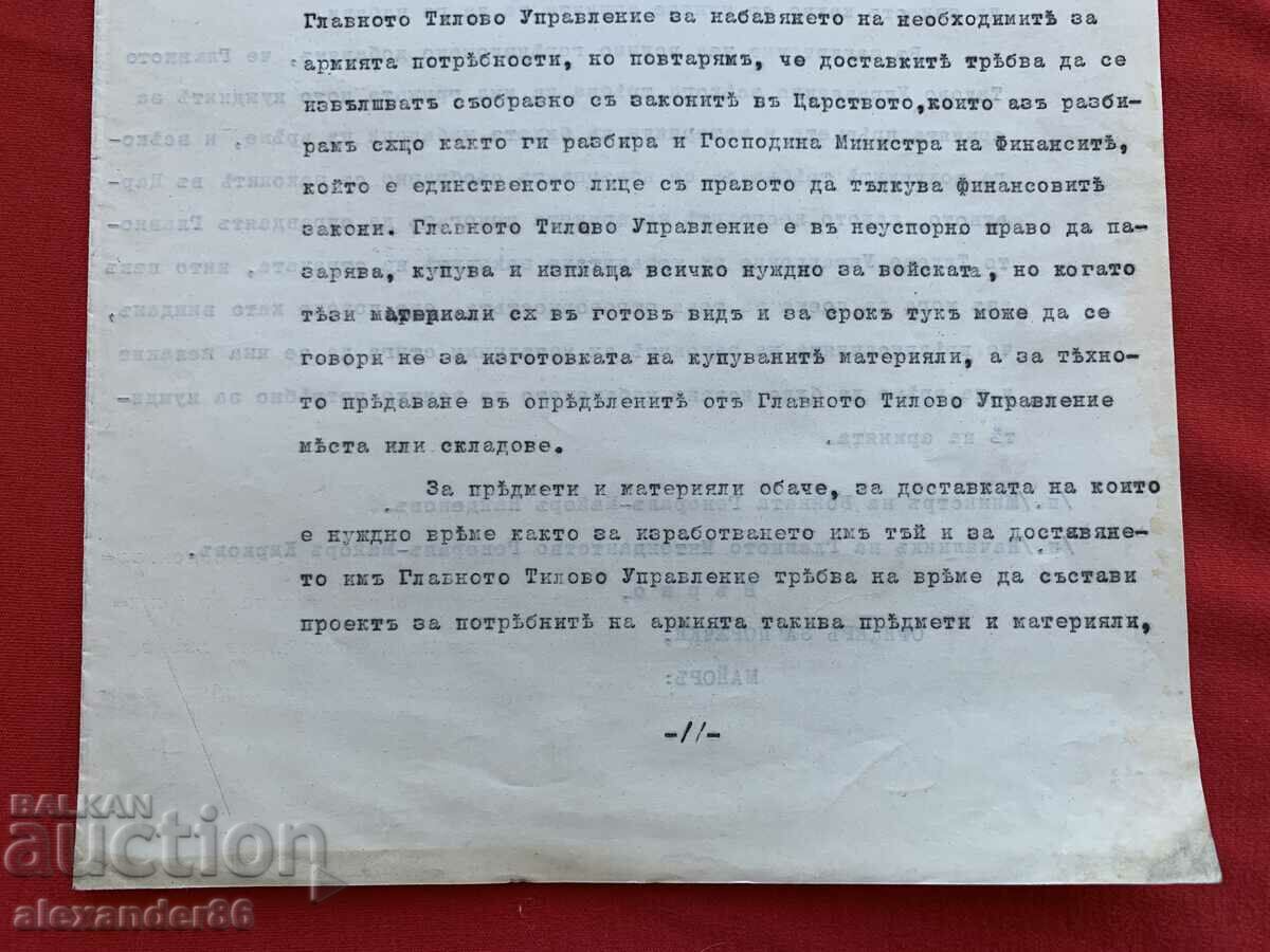 Δημοπρασία Μ. του πολέμου στην κεφαλή της κύριας πίσω πτέρυγας 17.11.1915. Δημοπρασία Μ. του πολέμου στην κεφαλή της κύριας πίσω πτέρυγας 17.11.1915.