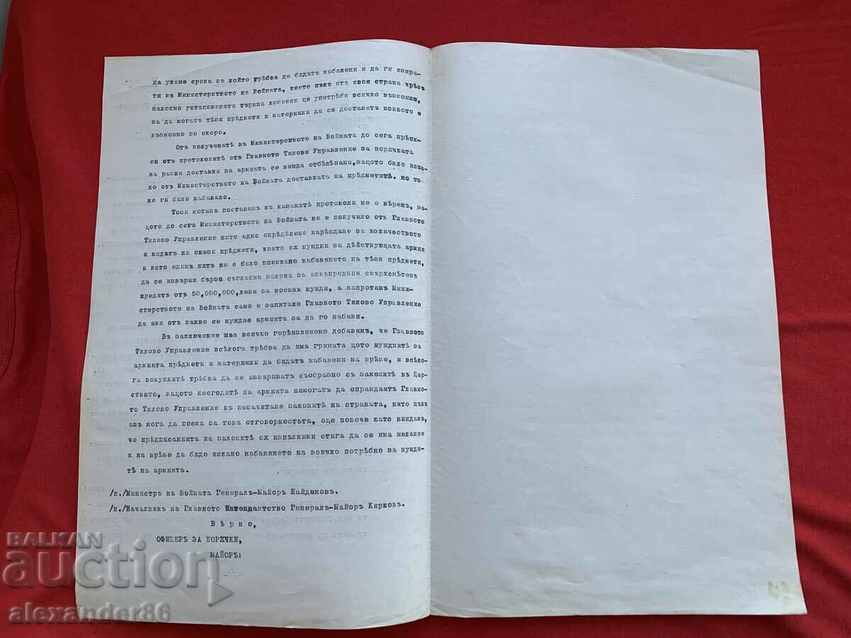 Παράδοση Μ. του πολέμου στην κεφαλή της κύριας πίσω πτέρυγας 17.11.1915. Παράδοση Μ. του πολέμου στην κεφαλή της κύριας πίσω πτέρυγας 17.11.1915.