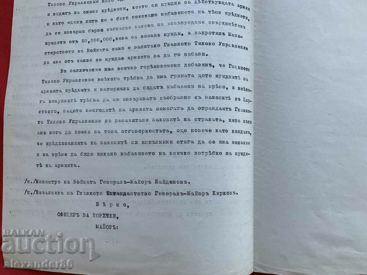 Μ. του πολέμου στην κεφαλή της κύριας πίσω πτέρυγας 17.11.1915. - 5 Μ. του πολέμου στην κεφαλή της κύριας πίσω πτέρυγας 17.11.1915. - 5