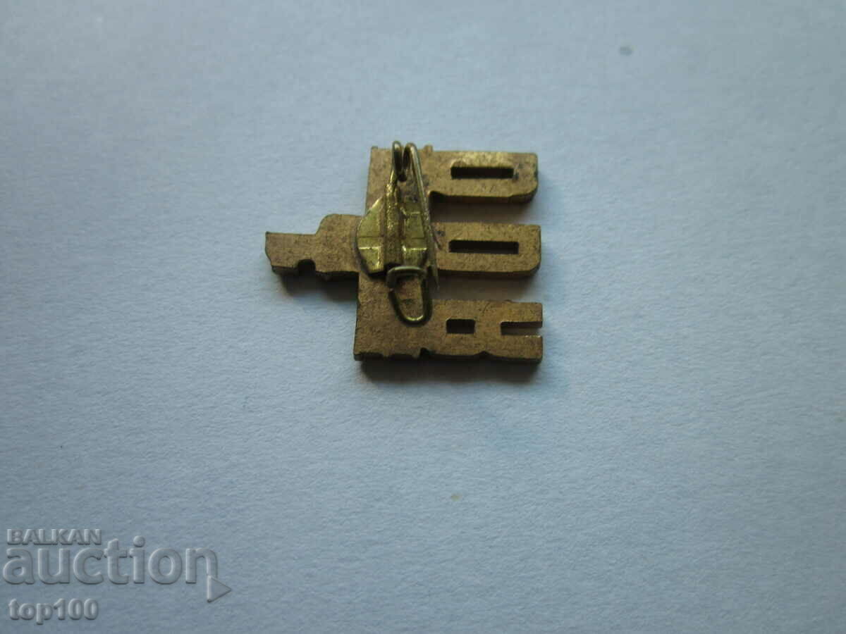 DDR METAL BADGE !!! with price 2.00 BGN | € 1.02 DDR METAL BADGE !!! with price 2.00 BGN | € 1.02
