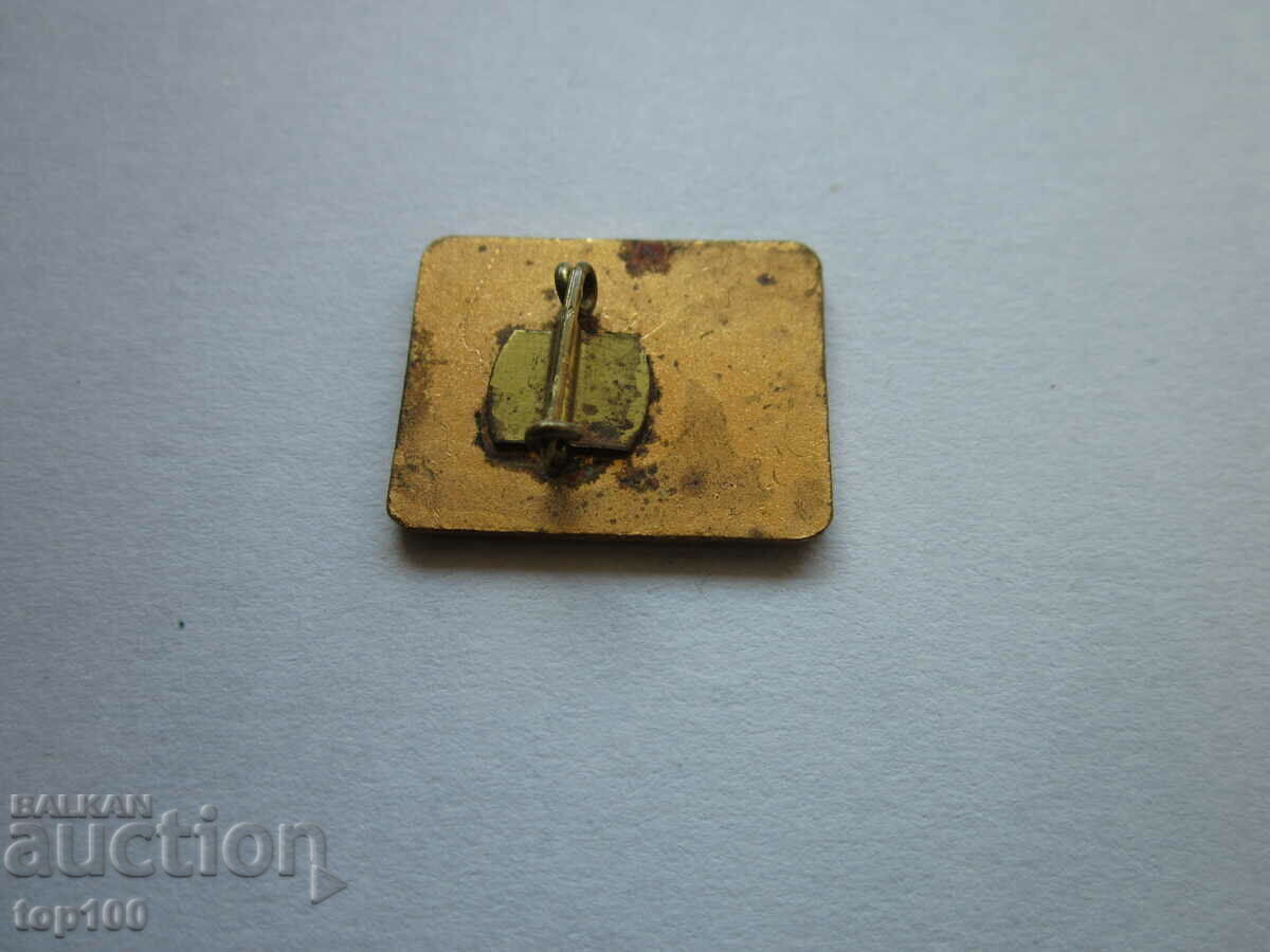 ENAMEL BADGE IIWM 1977 BULGARIA !!! with price € 1.50 | 2.93 BGN