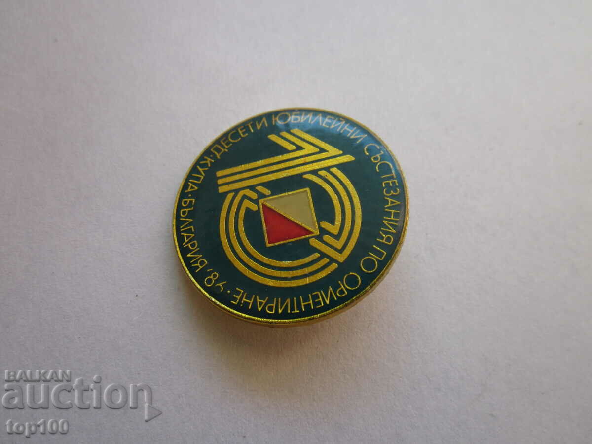 Auction BADGE ORIENTING COMPETITION BULGARIA 84 !!! Auction BADGE ORIENTING COMPETITION BULGARIA 84 !!!