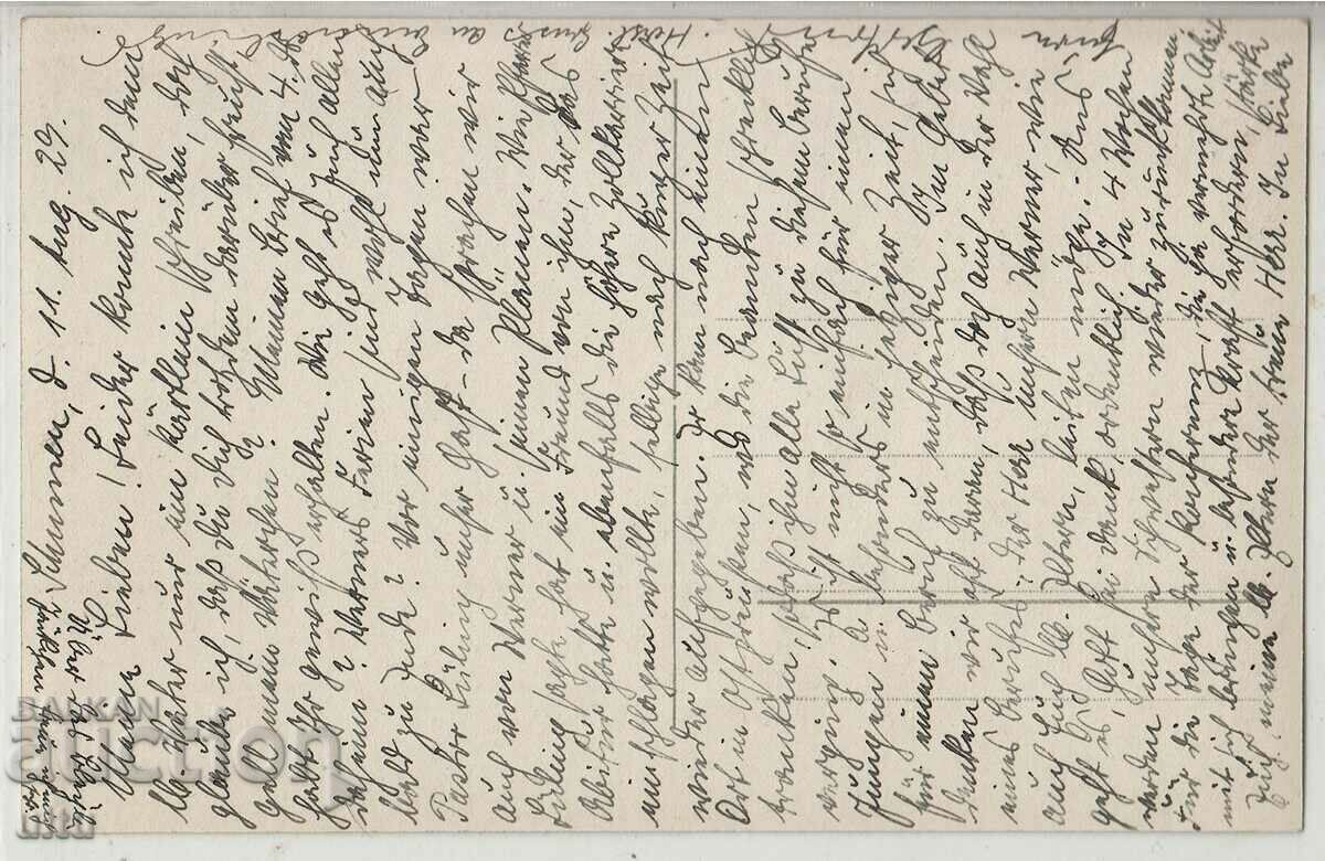 Βουλγαρία, Shumen, st. Σλάβικο, ταξιδεμένο με τιμή 59.90 BGN | € 30.63 Βουλγαρία, Shumen, st. Σλάβικο, ταξιδεμένο με τιμή 59.90 BGN | € 30.63