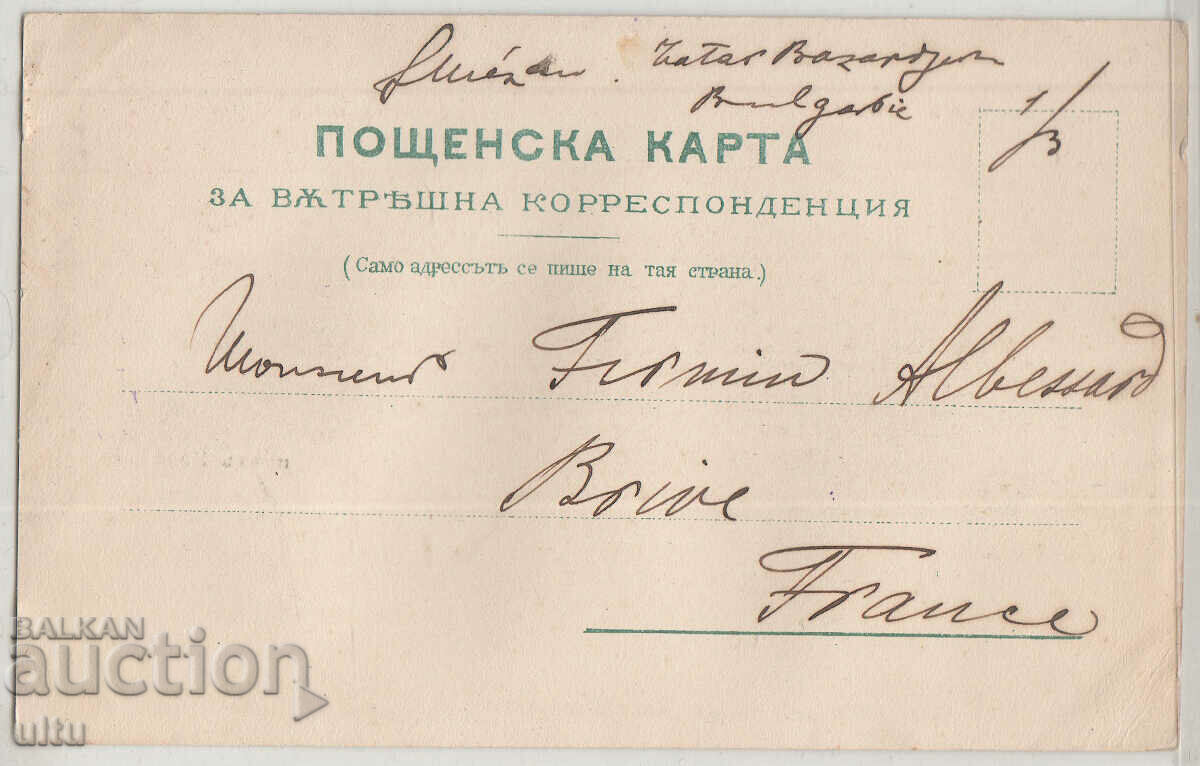 Βουλγαρία, Φιλιππούπολη, Υπουργείο Οικονομικών, Konaka κ.λπ., ταξίδεψαν με τιμή 39.90 BGN | € 20.40 Βουλγαρία, Φιλιππούπολη, Υπουργείο Οικονομικών, Konaka κ.λπ., ταξίδεψαν με τιμή 39.90 BGN | € 20.40