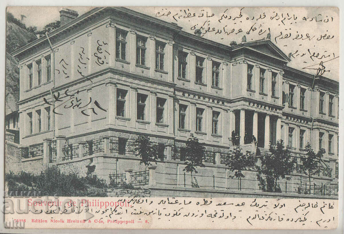 Bulgaria, Plovdiv, Liceul grecesc, 1904