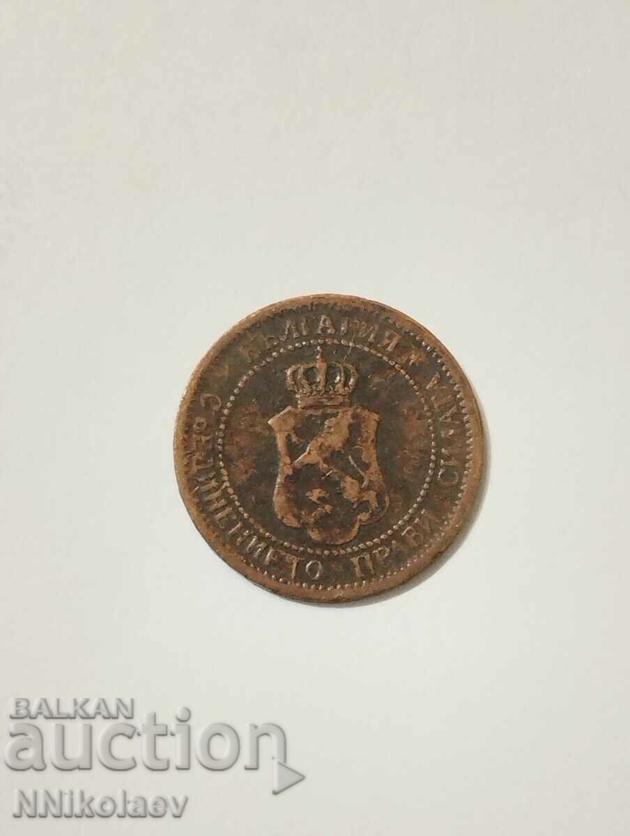 1 cent 1901 Bulgaria - 6