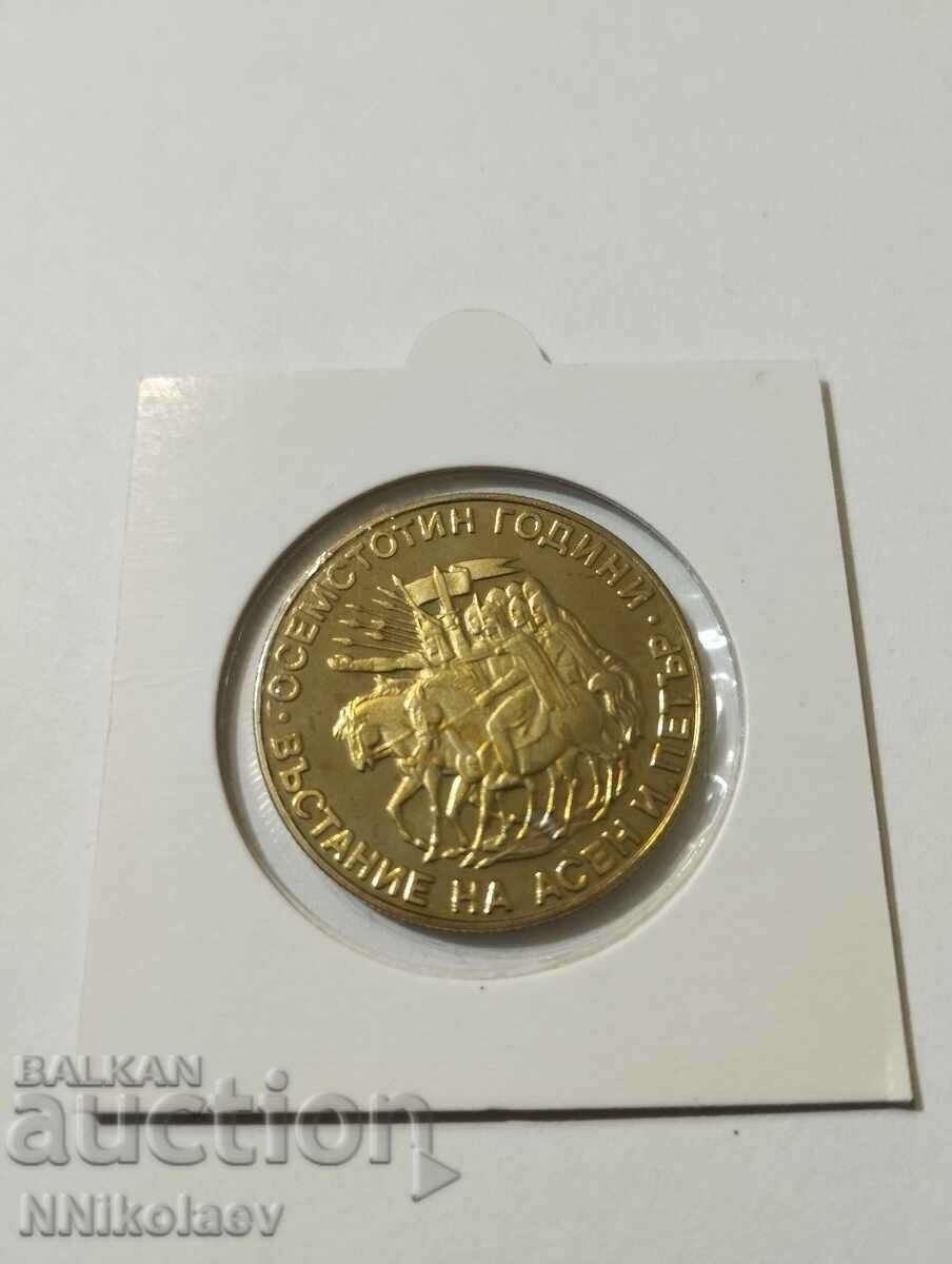 Delivery of 2 BGN 1981. The uprising of Asen and Peter