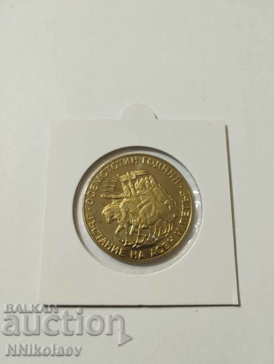 2 BGN 1981. The uprising of Asen and Peter - 5