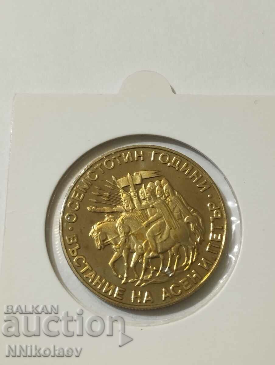 2 BGN 1981. The uprising of Asen and Peter - 6