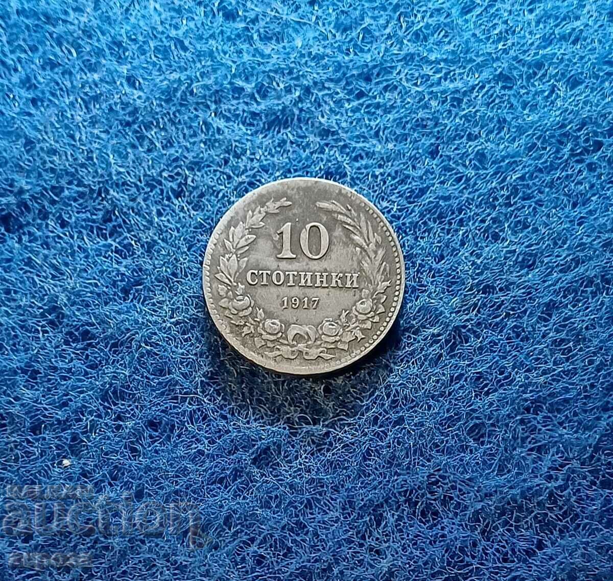 10 σεντς 1917 με τιμή 3.20 BGN | € 1.64