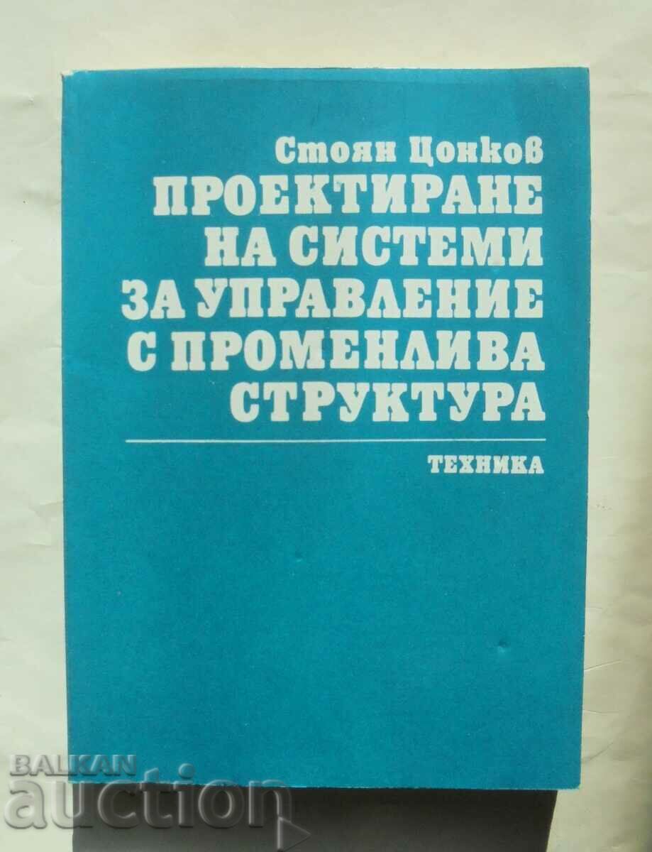 Σχεδιασμός συστημάτων ελέγχου.. Stoyan Tsonkov 1986.