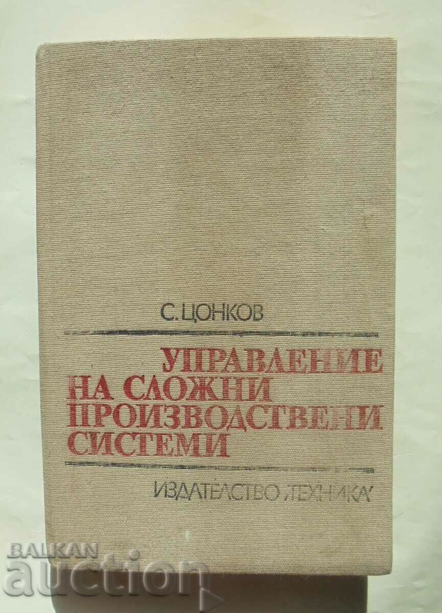 Διαχείριση σύνθετων συστημάτων παραγωγής - Stoyan Tsonkov