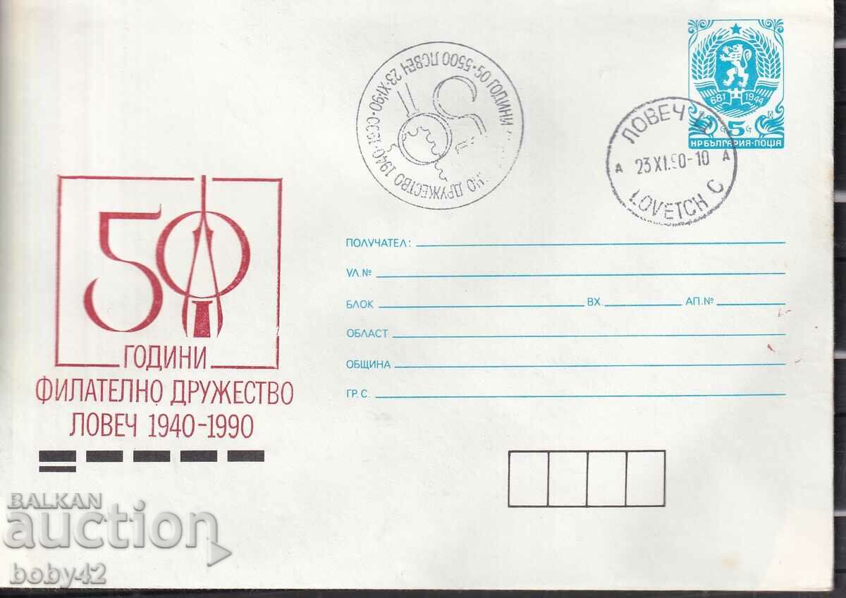 IPTZ 5 st. seal 50 years Philatelic company Lovech