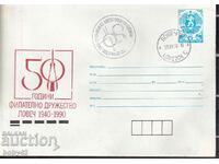 IPTZ 5 st. seal 50 years Philatelic company Lovech