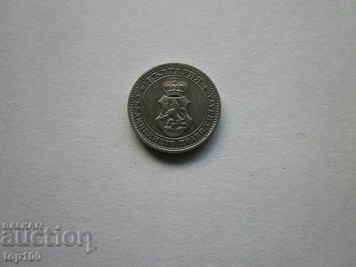 5 σεντς 1913 ΕΞΑΙΡΕΤΙΚΟ BZC!!! με τιμή 8.00 BGN | € 4.09
