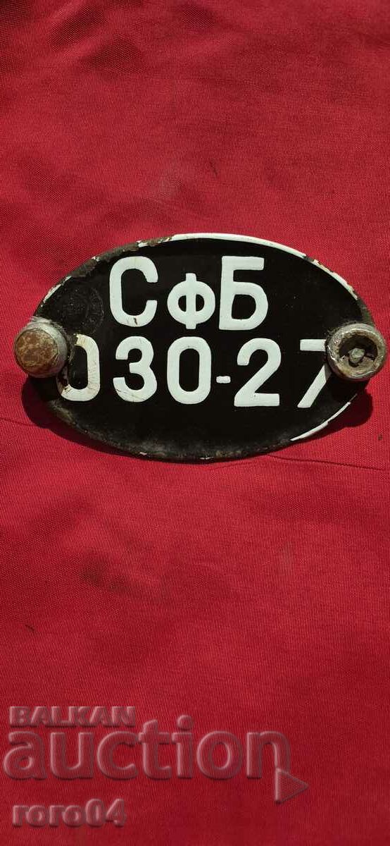 ΠΛΑΚΑ - ΠΑΛΙΟ ΣΜΑΛΤΟ - ΚΙΝΗΤΗΡΑΣ - 7