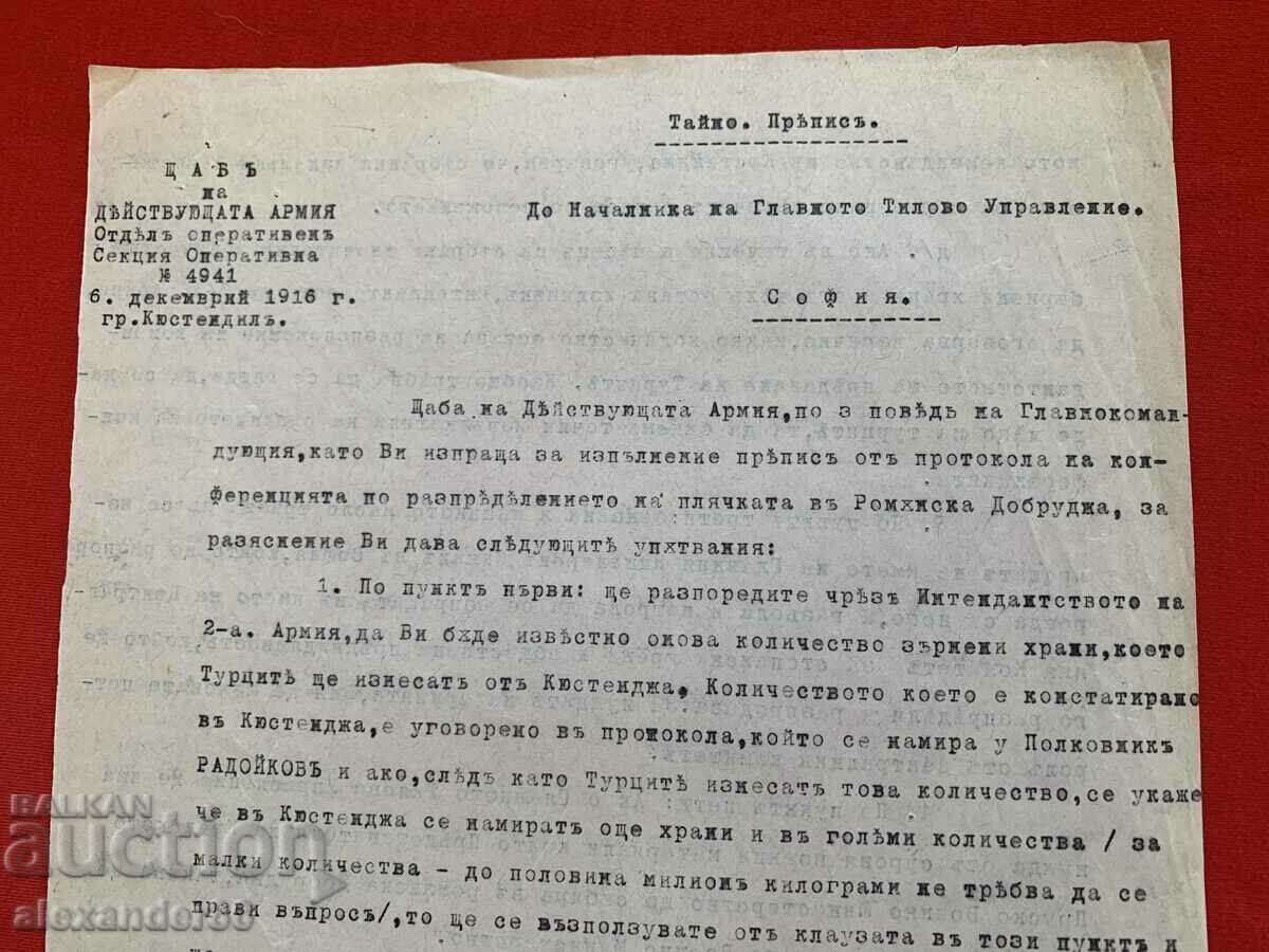 Headquarters of the active army Kyustendil 1916 Romanian Dobruja with price 30.00 BGN | € 15.34 Headquarters of the active army Kyustendil 1916 Romanian Dobruja with price 30.00 BGN | € 15.34