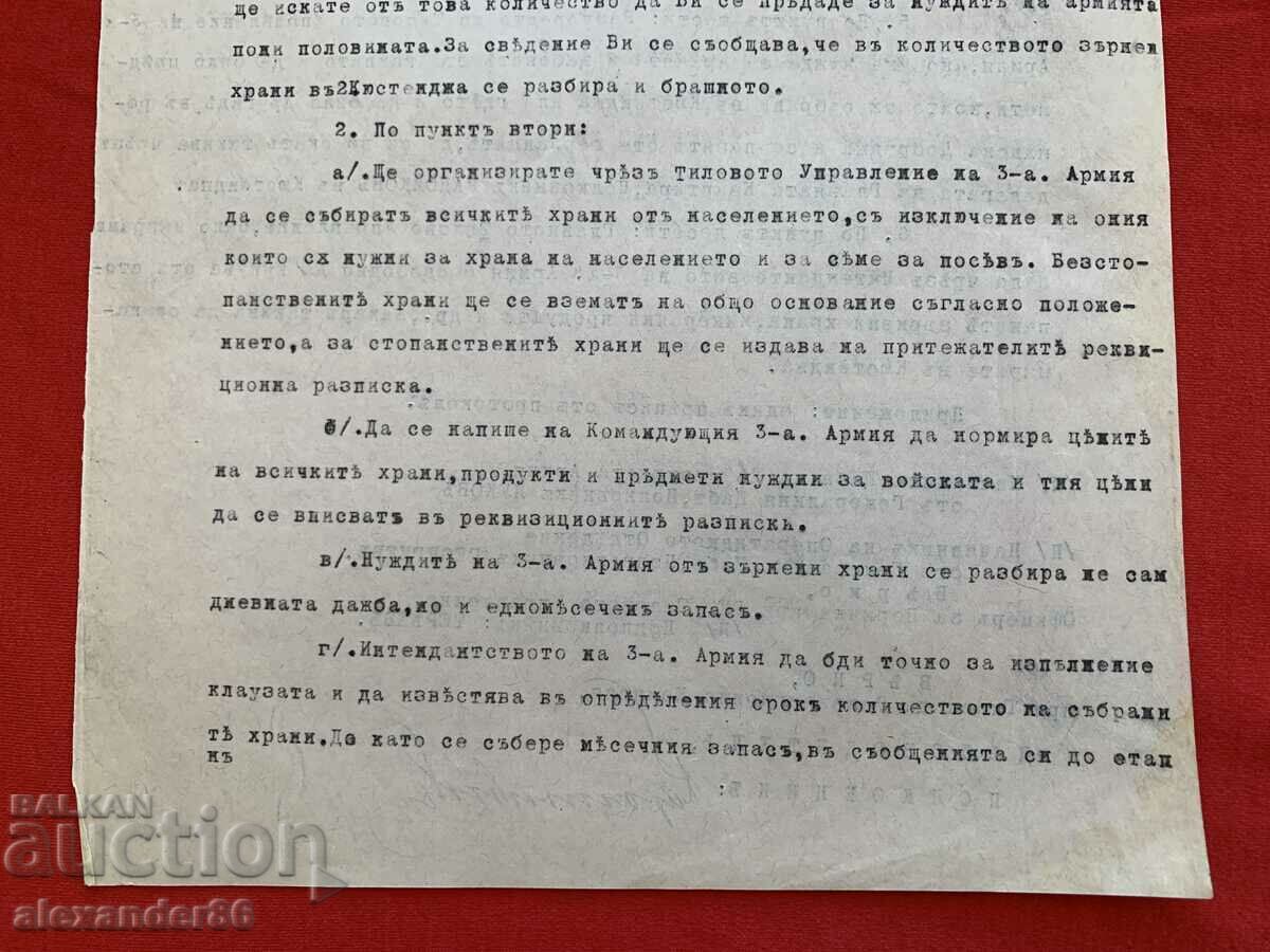 Auction Headquarters of the active army Kyustendil 1916 Romanian Dobruja Auction Headquarters of the active army Kyustendil 1916 Romanian Dobruja