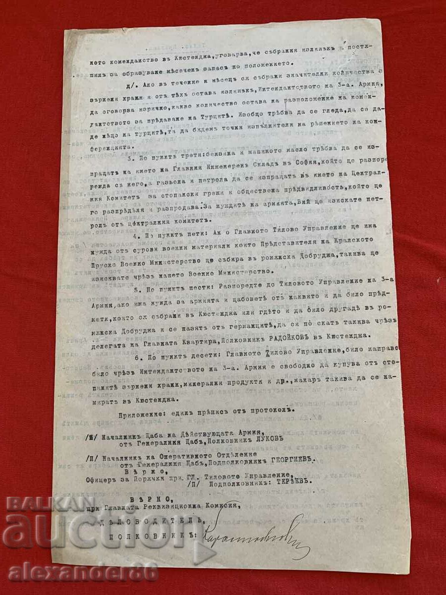 Delivery of Headquarters of the active army Kyustendil 1916 Romanian Dobruja Delivery of Headquarters of the active army Kyustendil 1916 Romanian Dobruja