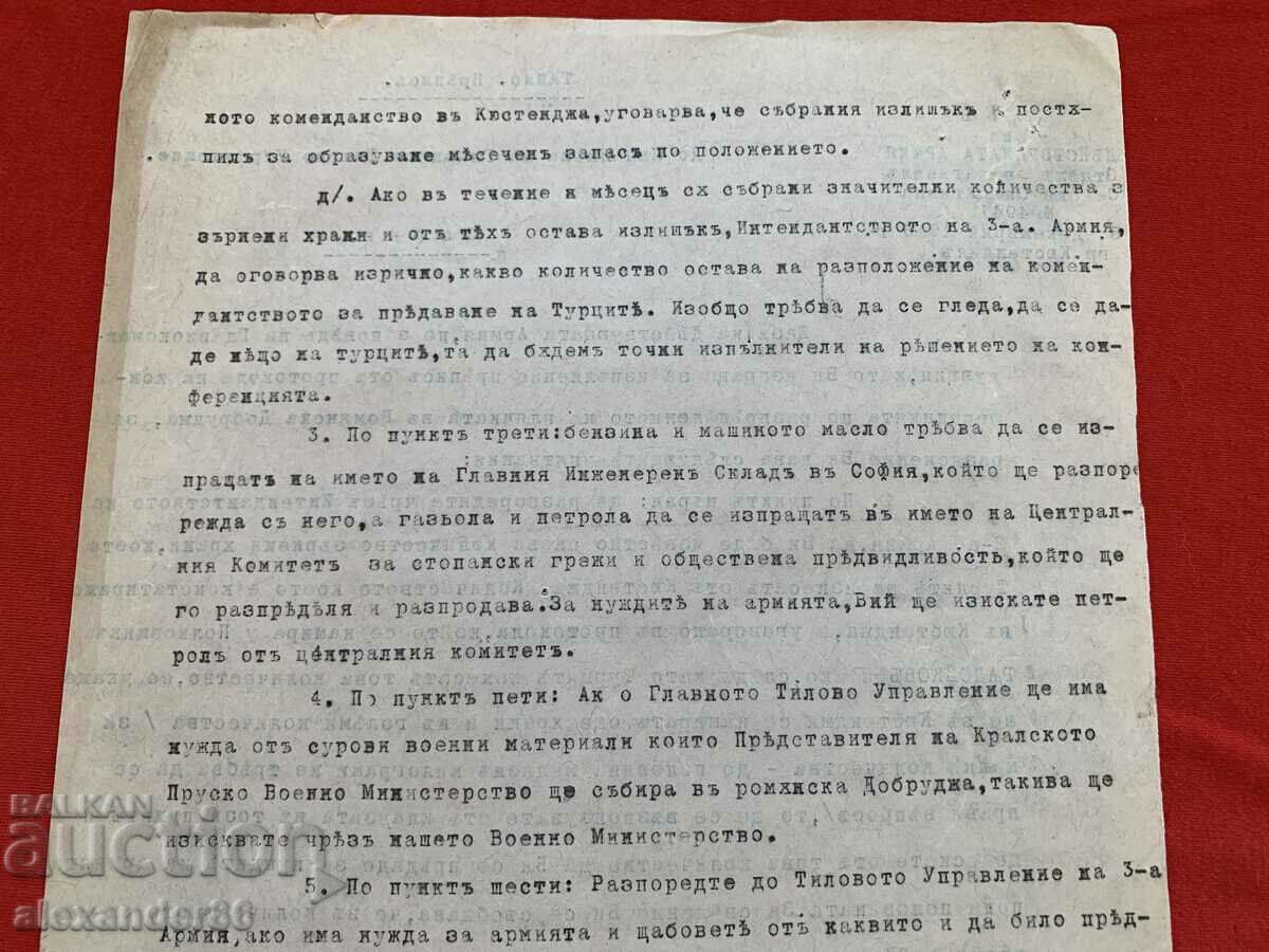 Headquarters of the active army Kyustendil 1916 Romanian Dobruja - 5 Headquarters of the active army Kyustendil 1916 Romanian Dobruja - 5