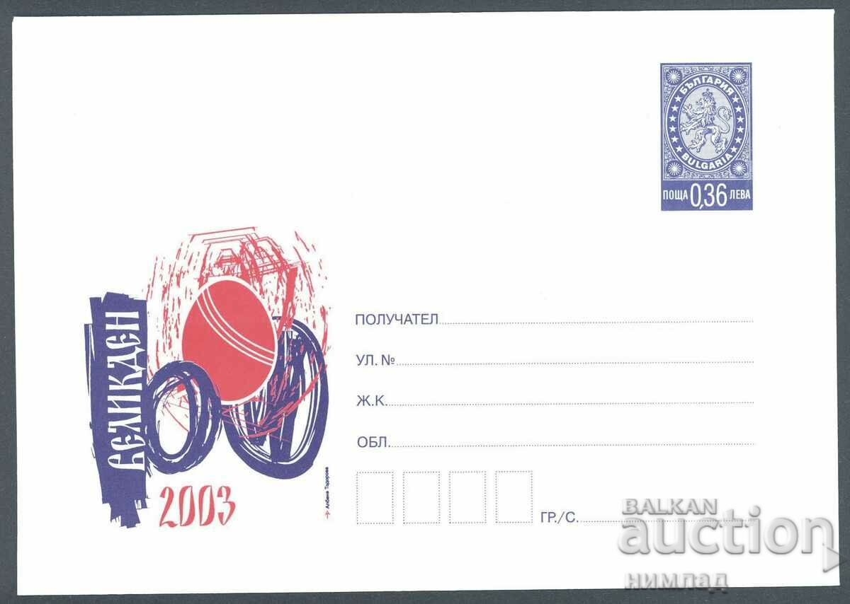 2003 П 06 - Великден 2003