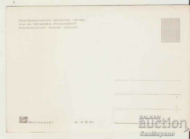 Card Bulgaria Preobrazhensky Monastery 8* with price 1.40 BGN | € 0.72 Card Bulgaria Preobrazhensky Monastery 8* with price 1.40 BGN | € 0.72