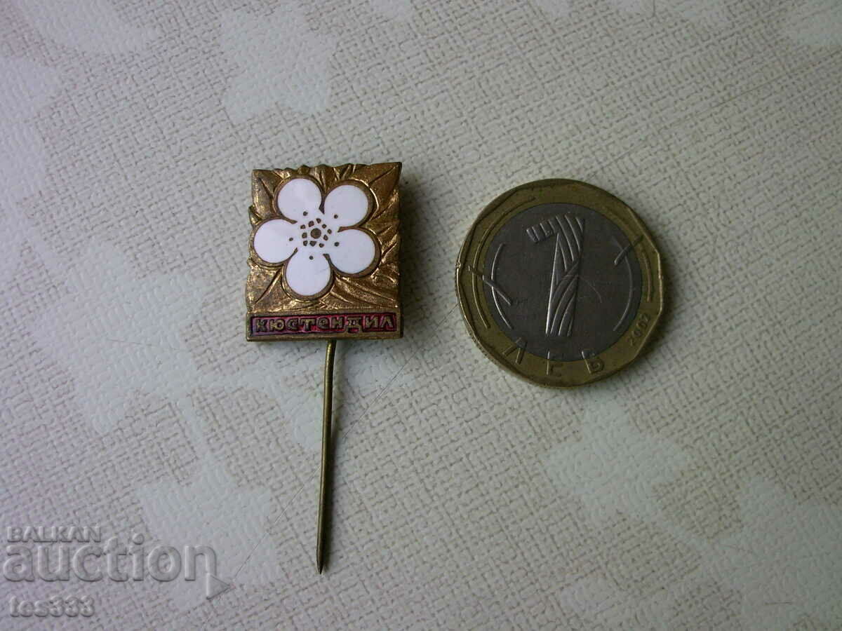 Значка емайлирана Кюстендил с цена € 1.02 | 1.99 лв. Значка емайлирана Кюстендил с цена € 1.02 | 1.99 лв.