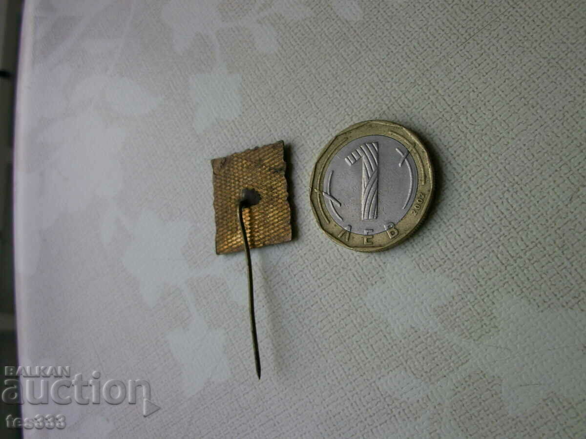 Доставка на Значка емайлирана Кюстендил Доставка на Значка емайлирана Кюстендил