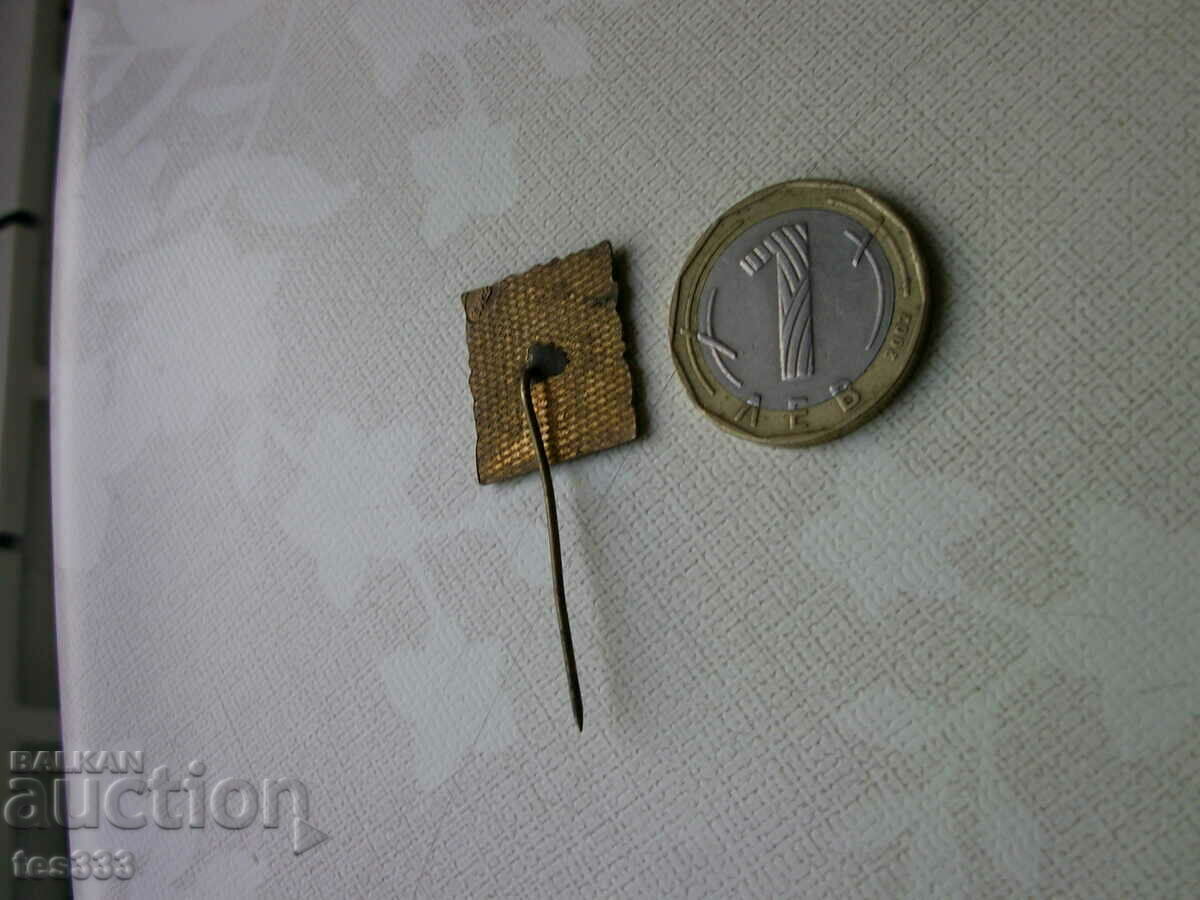 Значка емайлирана Кюстендил - 5 Значка емайлирана Кюстендил - 5