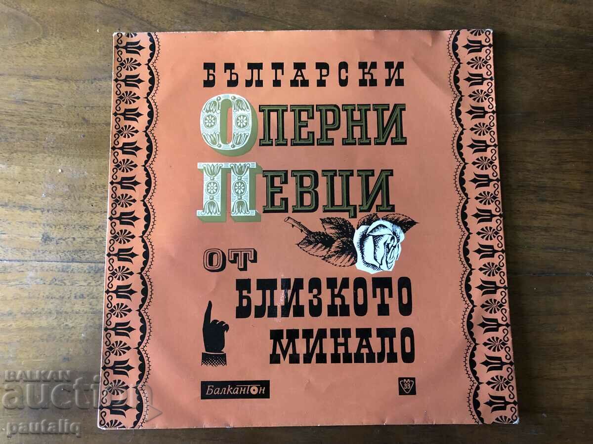 RECORD BULGARIAN OPERA SINGERS 414