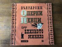 RECORD BULGARIAN OPERA SINGERS 414