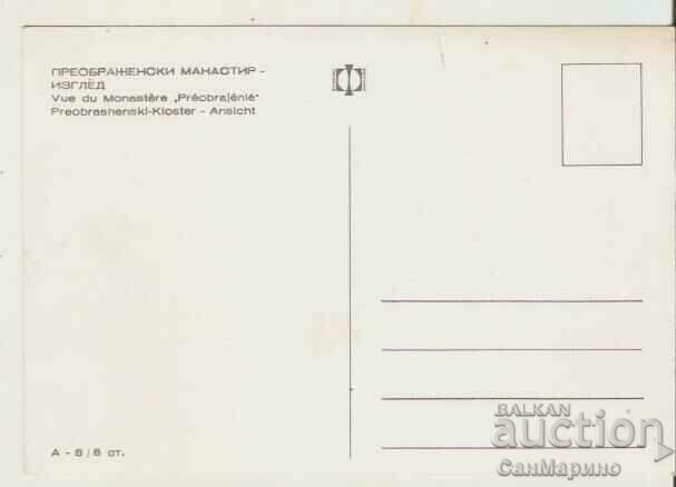 Card Bulgaria Preobrazhensky Monastery 9* with price 1.40 BGN | € 0.72 Card Bulgaria Preobrazhensky Monastery 9* with price 1.40 BGN | € 0.72