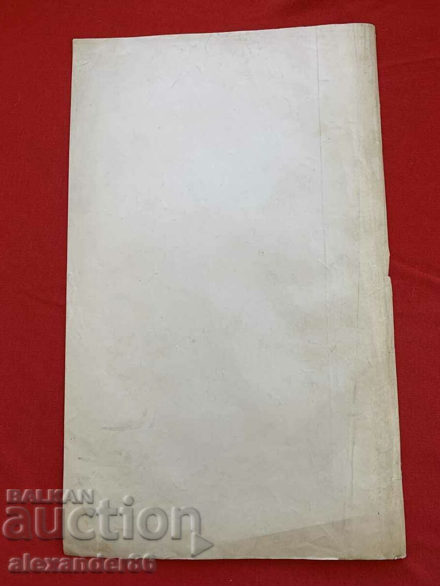 From General Sirakov to Romanian Division General Bogdan 07/06/1913 - 5 From General Sirakov to Romanian Division General Bogdan 07/06/1913 - 5