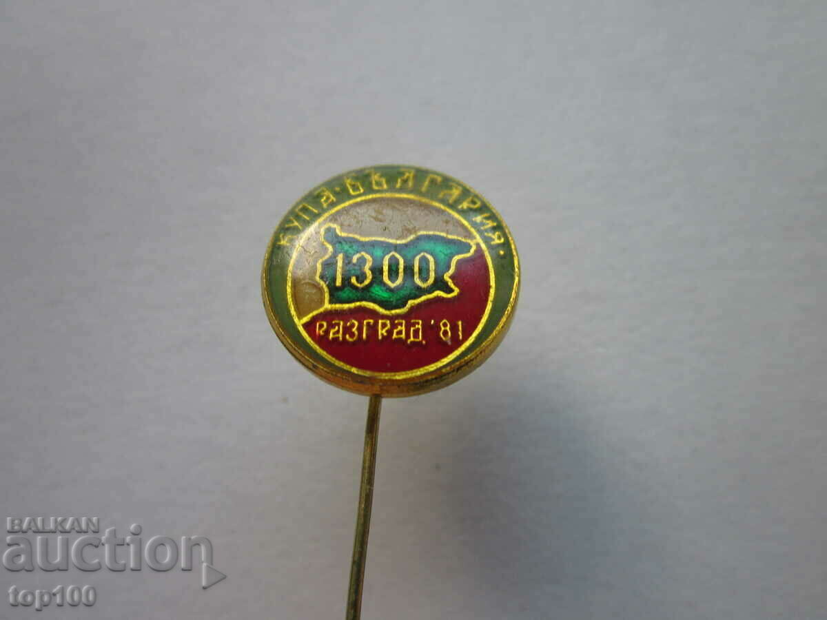 BADGE CUP BULGARIA RAZGRAD 81 BZC !!! with price 2.00 BGN | € 1.02 BADGE CUP BULGARIA RAZGRAD 81 BZC !!! with price 2.00 BGN | € 1.02