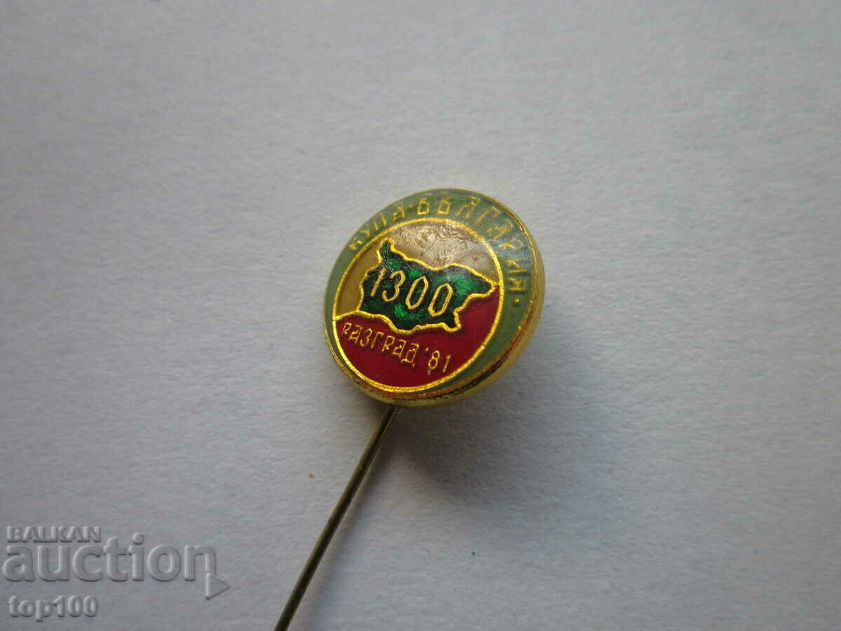 Delivery of BADGE CUP BULGARIA RAZGRAD 81 BZC !!! Delivery of BADGE CUP BULGARIA RAZGRAD 81 BZC !!!
