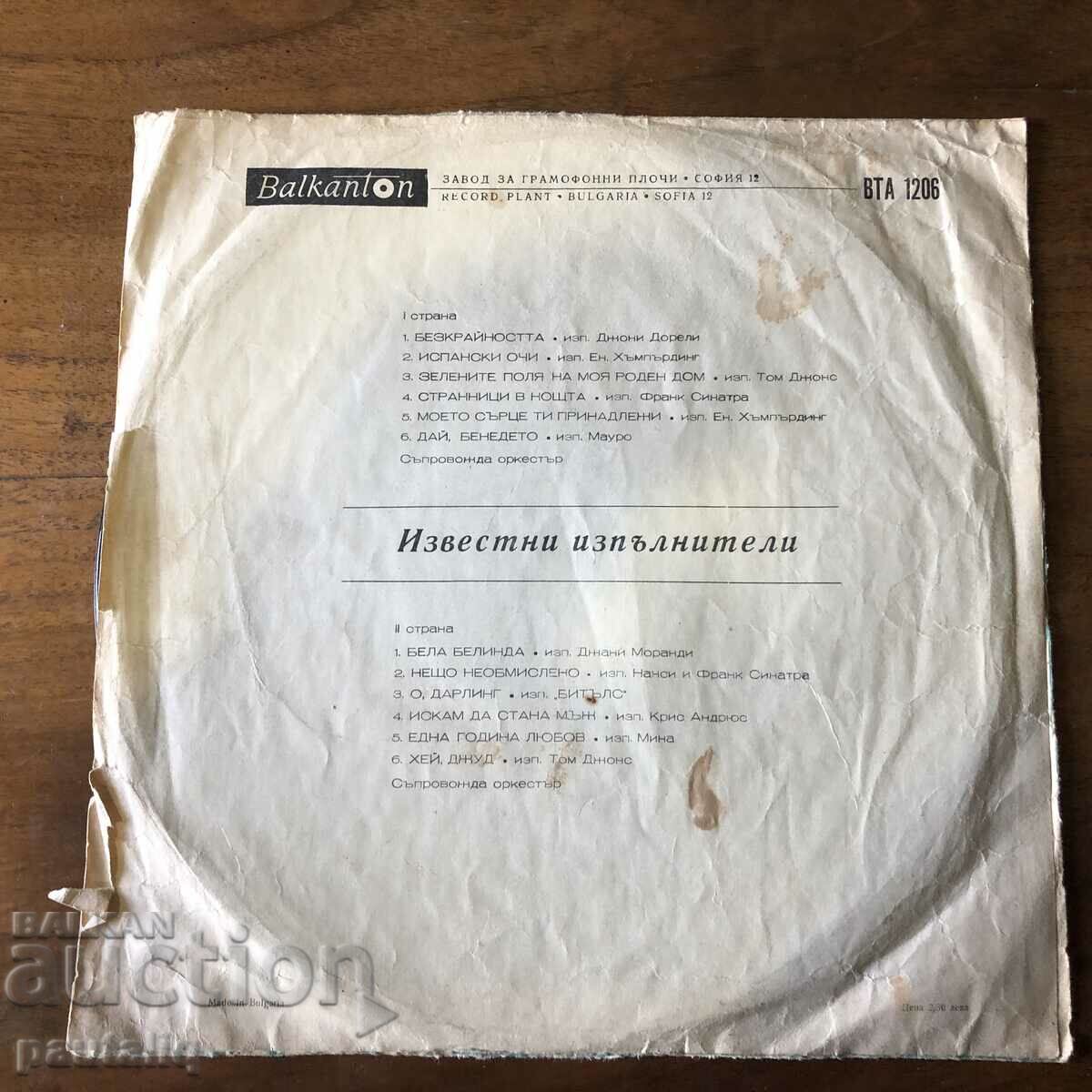 FAMOUS ARTISTS PLATE 1206 with price 2.00 BGN | € 1.02 FAMOUS ARTISTS PLATE 1206 with price 2.00 BGN | € 1.02