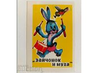 . 1986 SOCIAL CALENDAR BUNNY AND FLY CALENDAR USSR