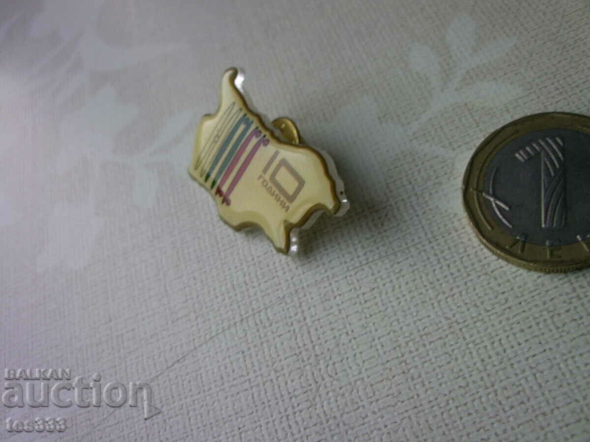 Значка Национално Представителство на студентските съвети с цена € 0.69 | 1.35 лв. Значка Национално Представителство на студентските съвети с цена € 0.69 | 1.35 лв.