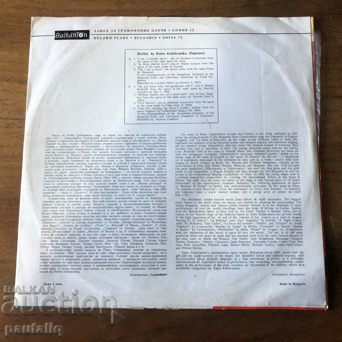 PLACE RAINA KABAIVANSKA 390 with price 13.00 BGN | € 6.65 PLACE RAINA KABAIVANSKA 390 with price 13.00 BGN | € 6.65