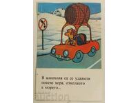 . 1986 В АЛКОХОЛА СА СЕ УДАВИЛИ... СОЦ КАЛЕНДАРЧЕ КАЛЕНДАР