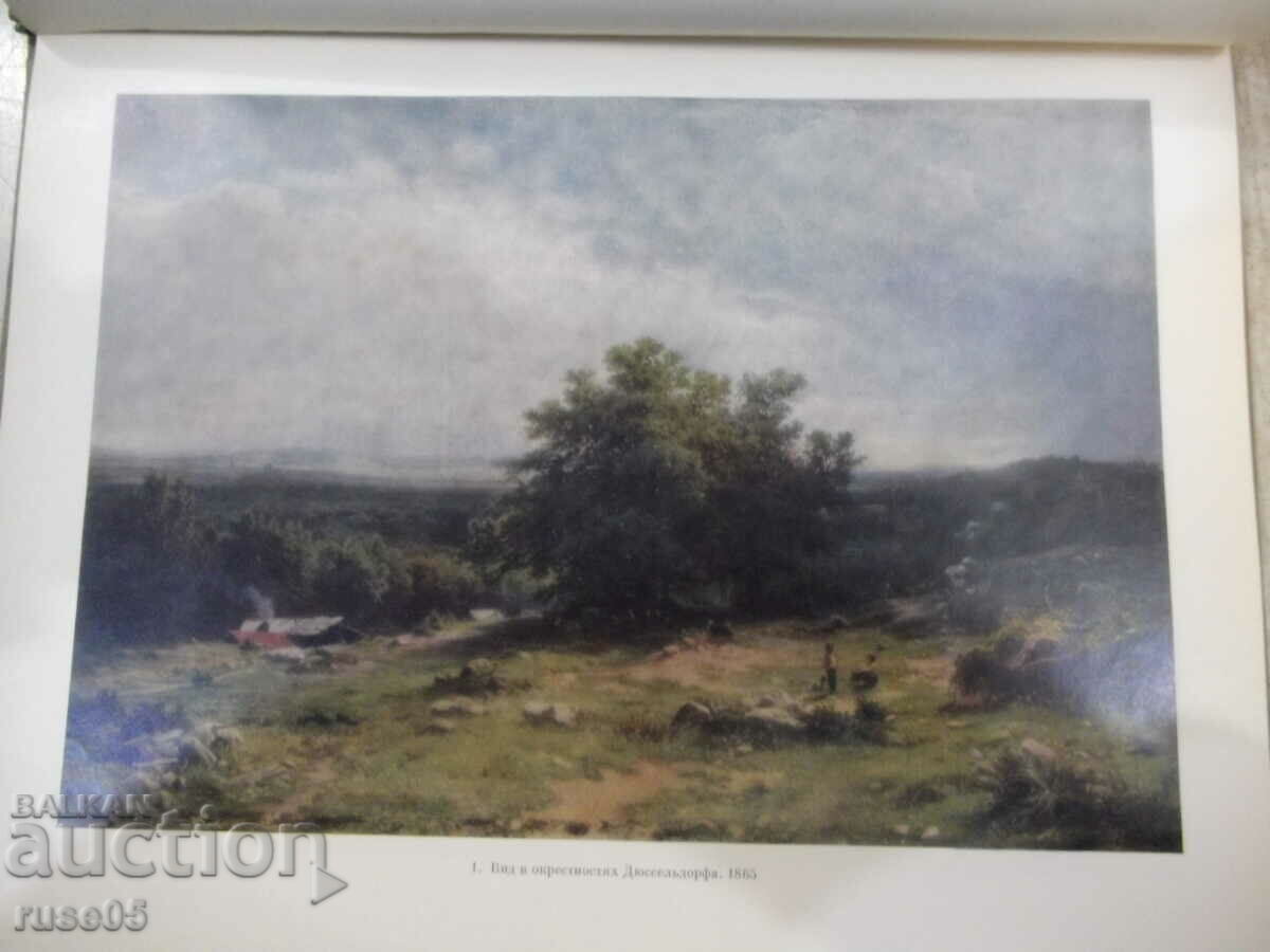 Δημοπρασία Βιβλίο "Shishkin - A.N. Savinov" - 96 σελίδες. Δημοπρασία Βιβλίο "Shishkin - A.N. Savinov" - 96 σελίδες.