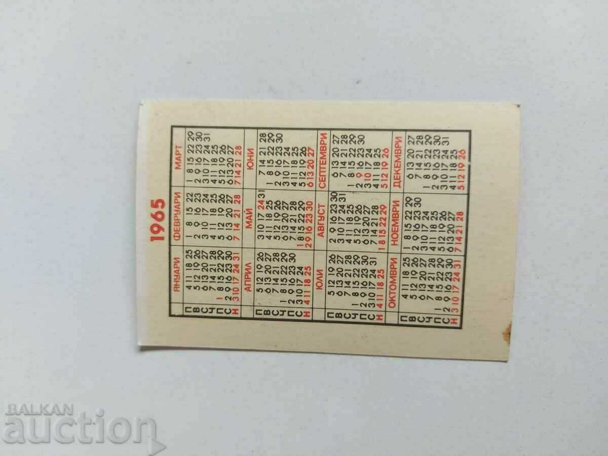 . 1965 SOCIAL CALENDAR CALENDAR KOLAROVGRAD with price 9.00 BGN | € 4.60 . 1965 SOCIAL CALENDAR CALENDAR KOLAROVGRAD with price 9.00 BGN | € 4.60