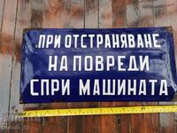 OLD ENAMEL SIGN