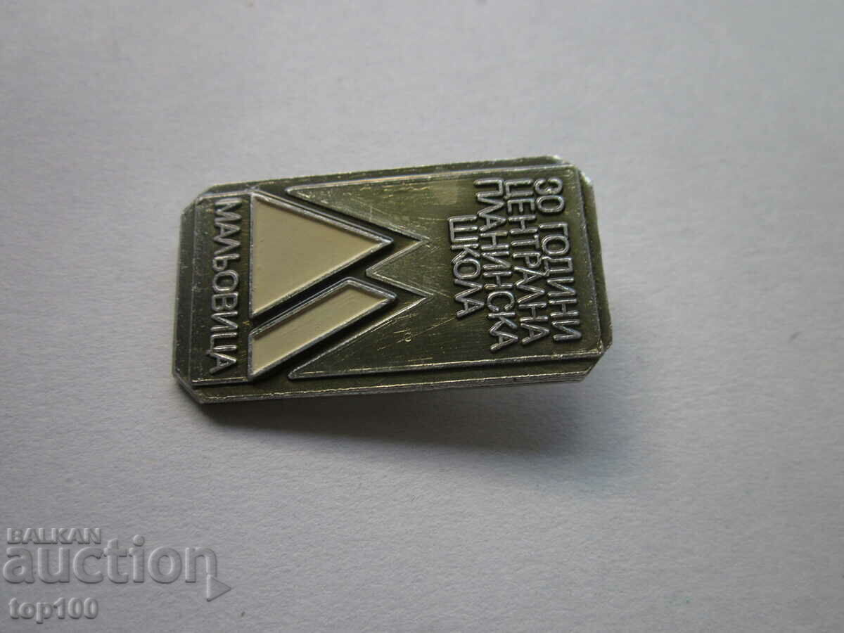 Auction BADGE 30 years CENTRAL MOUNTAIN SCHOOL MALYOVITSA !!! Auction BADGE 30 years CENTRAL MOUNTAIN SCHOOL MALYOVITSA !!!
