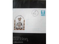 Commemorative envelope - 120 years from the birth of J. Yovkov.